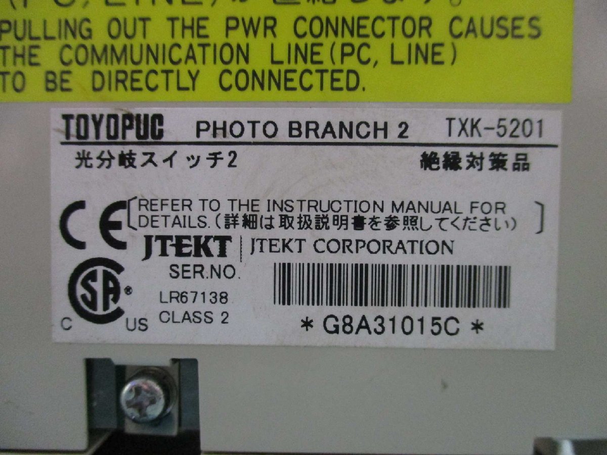 TOYODA TXK-5201 Photo Branch 5 Pieces [h1115545654]