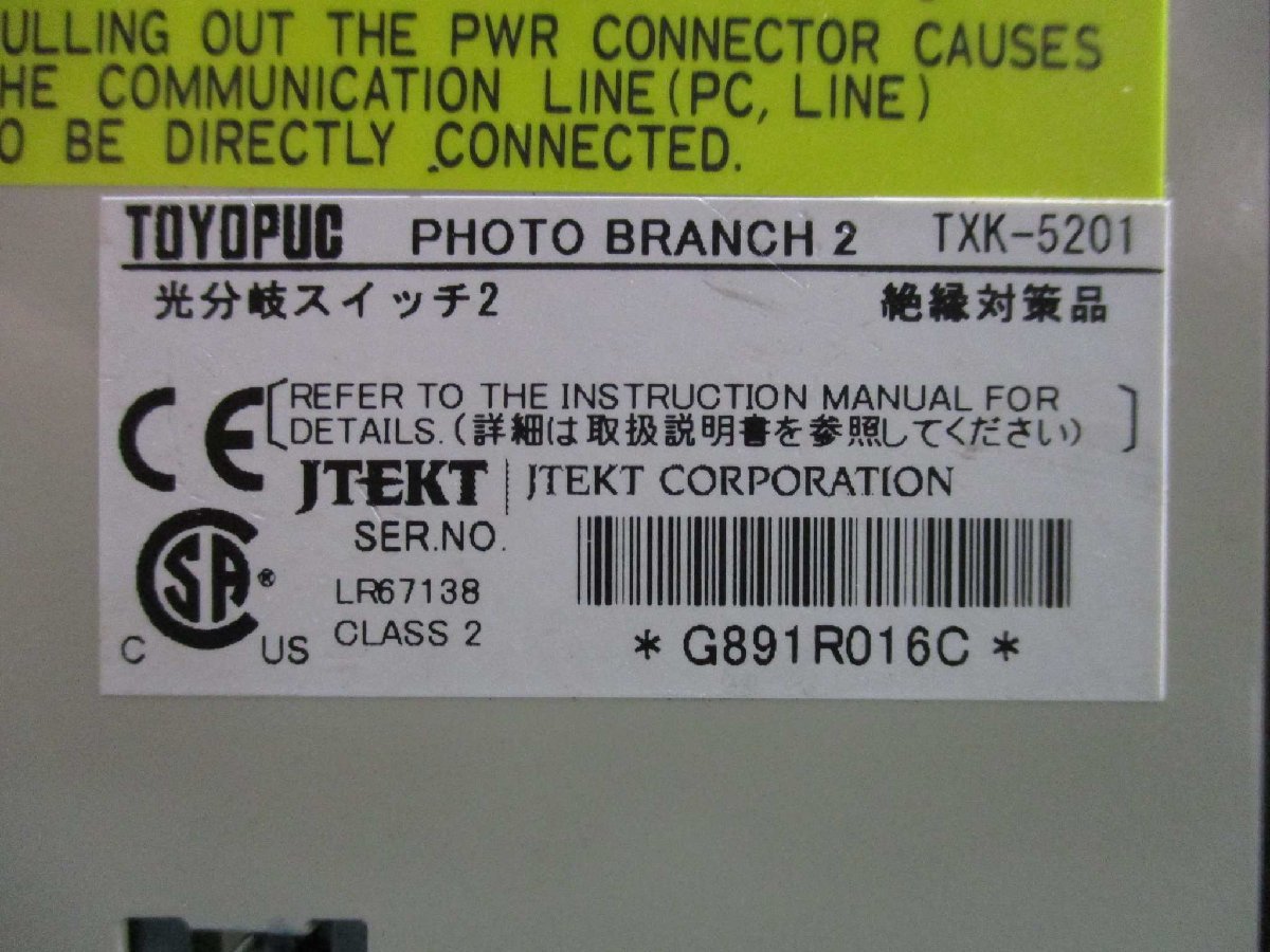 TOYODA TXK-5201 Photo Branch 5 Pieces [d1115534724]