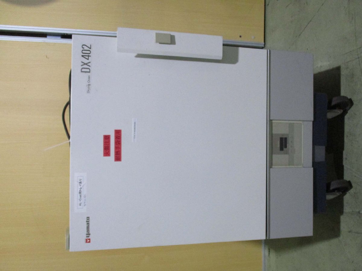 YAMATO DX402 Constant Temperature Dryer [g1115535745]