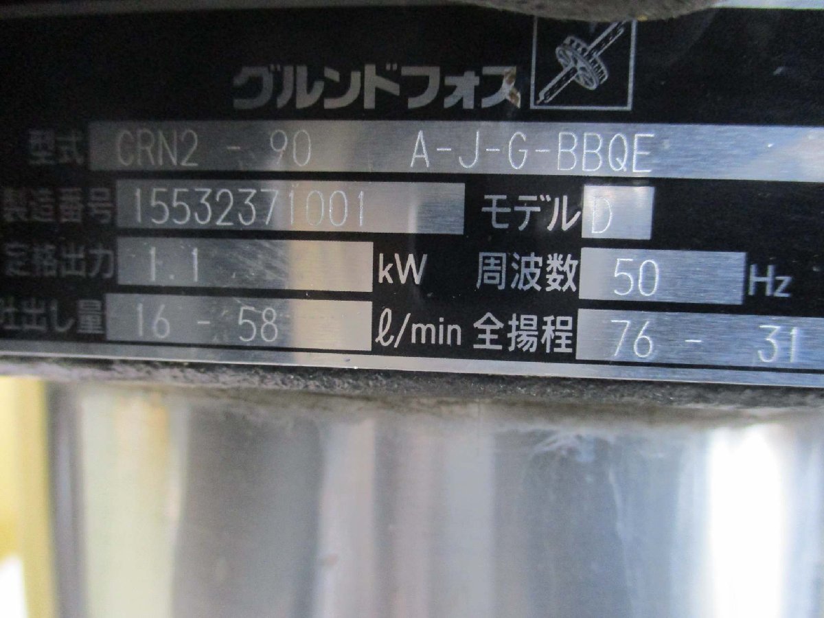Grundfos CRN2-90 A-J-G-BBQE Pump [e1115538630]