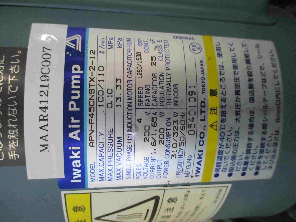 Iwaki APN-P450NSTX-2 Air Pump 200V 200W [h1115551323]