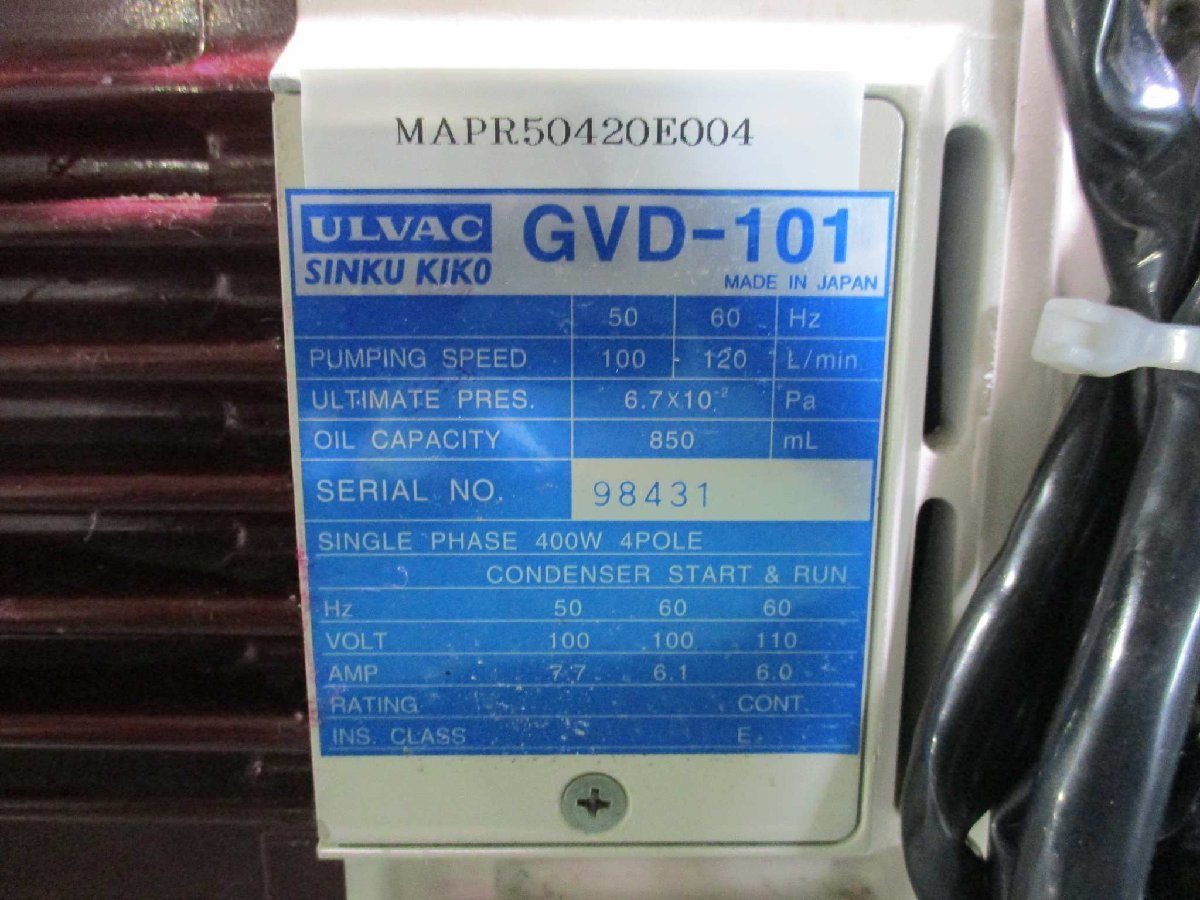 ULVAC GVD-101 Oil Mist Trap [c1115535866]
