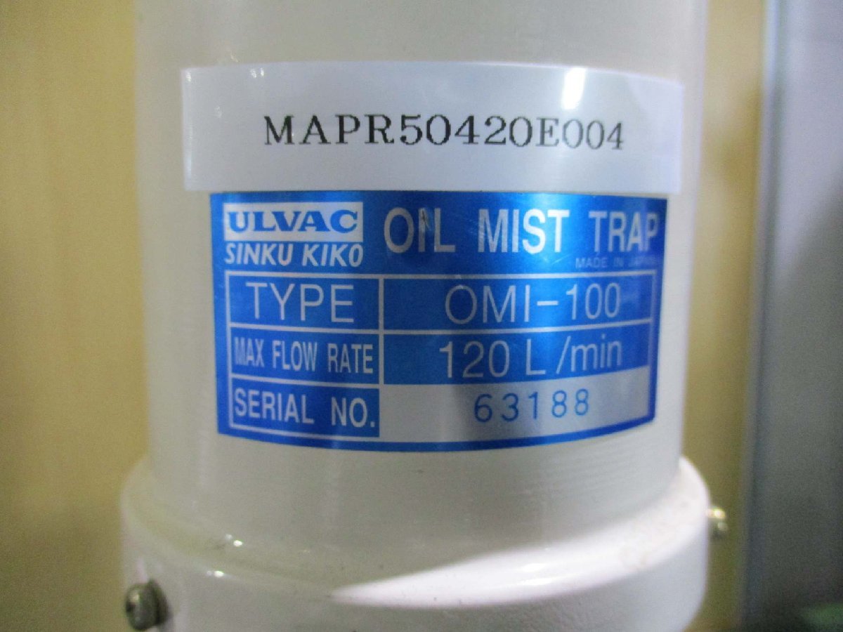ULVAC GVD-101 Oil Mist Trap [c1115535866]