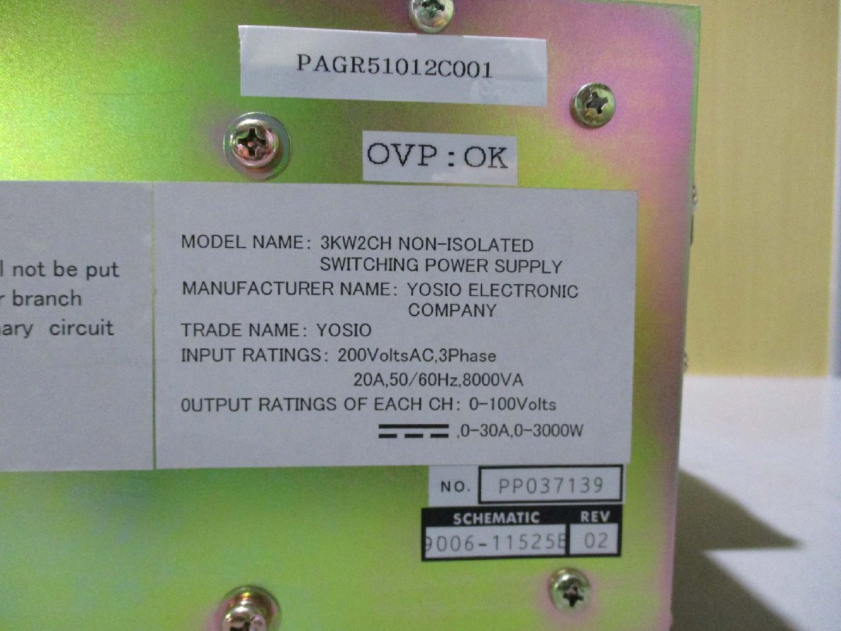 YOSIO PAGR51012C001 Switching Power Supply [f1115531226]