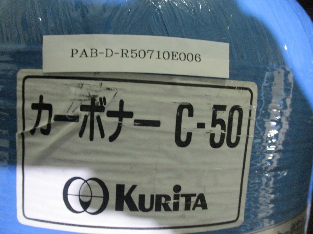 KURITA C-50 Cartridge Deionizer [k1115543579]