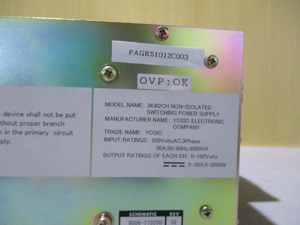 YOSIO PAGR51012C003 Power Supply [b1115538193]
