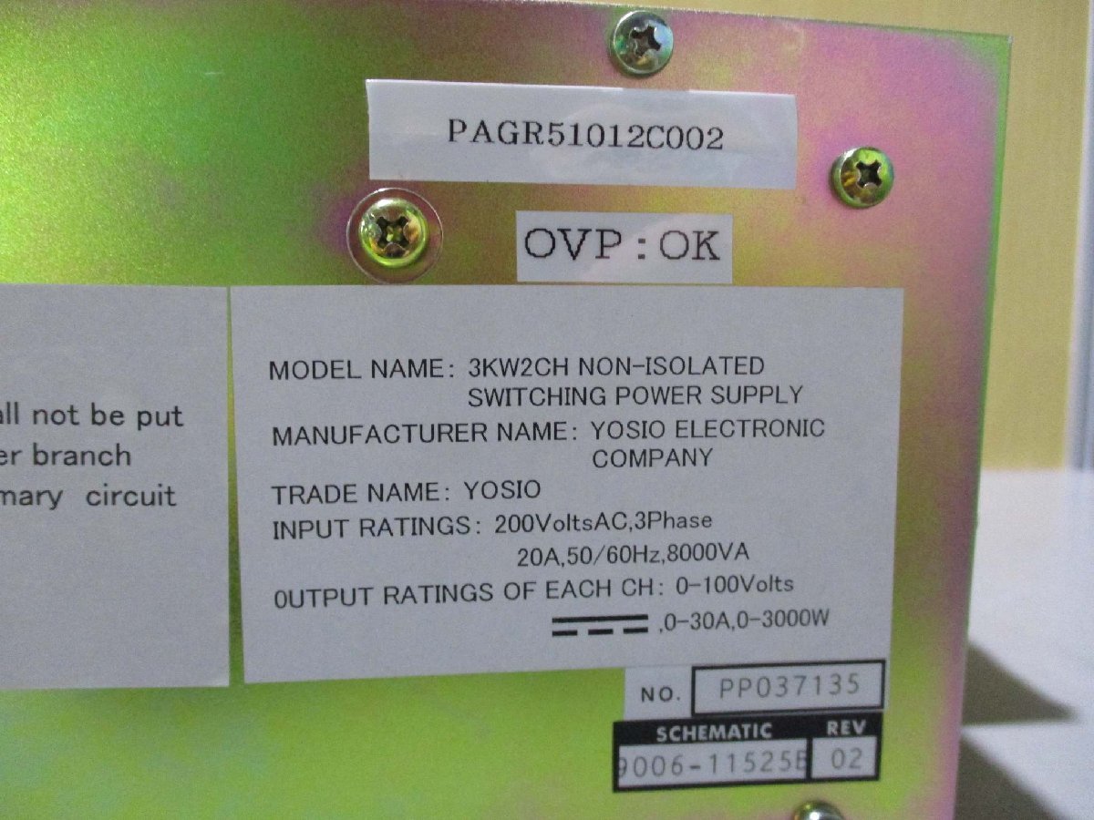 YOSIO PAGR51012C002 Power Supply [x1115533545]
