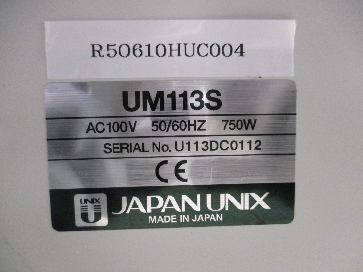 JAPAN UNIX UM-113S General Purpose Paste Mixer [s1115532638]