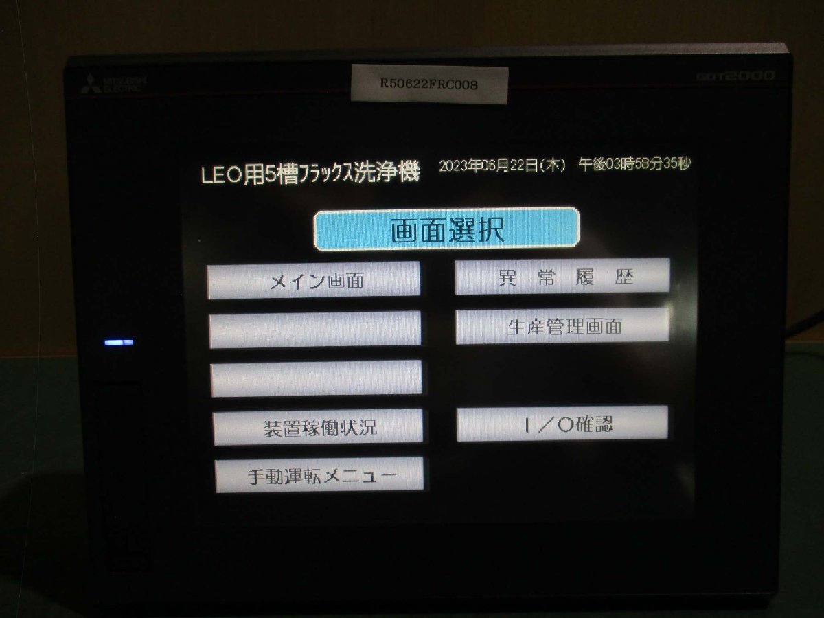 MITSUBISHI GT2508-VTBA Touch Panel [u1115555500]