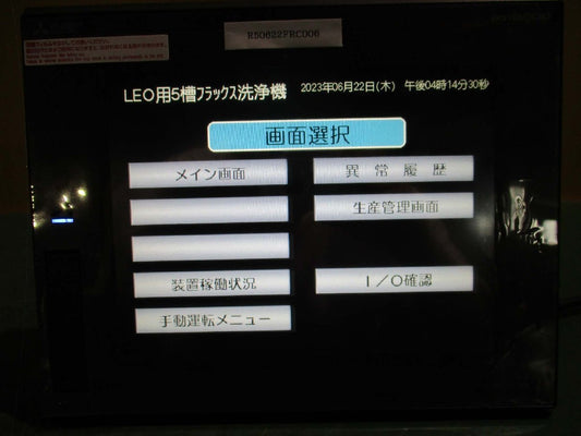 MITSUBISHI GT2508-VTBA Touch Panel [g1115550162]