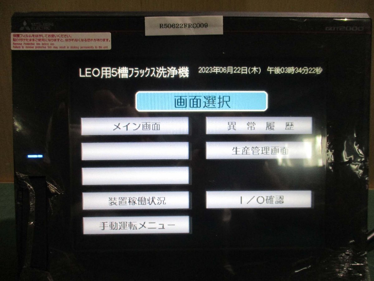MITSUBISHI GT2508-VTBA Touch Panel [e1115550656]