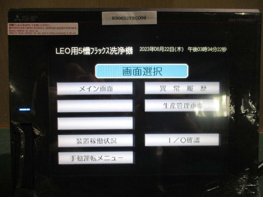 MITSUBISHI GT2508-VTBA Touch Panel [e1115550656]