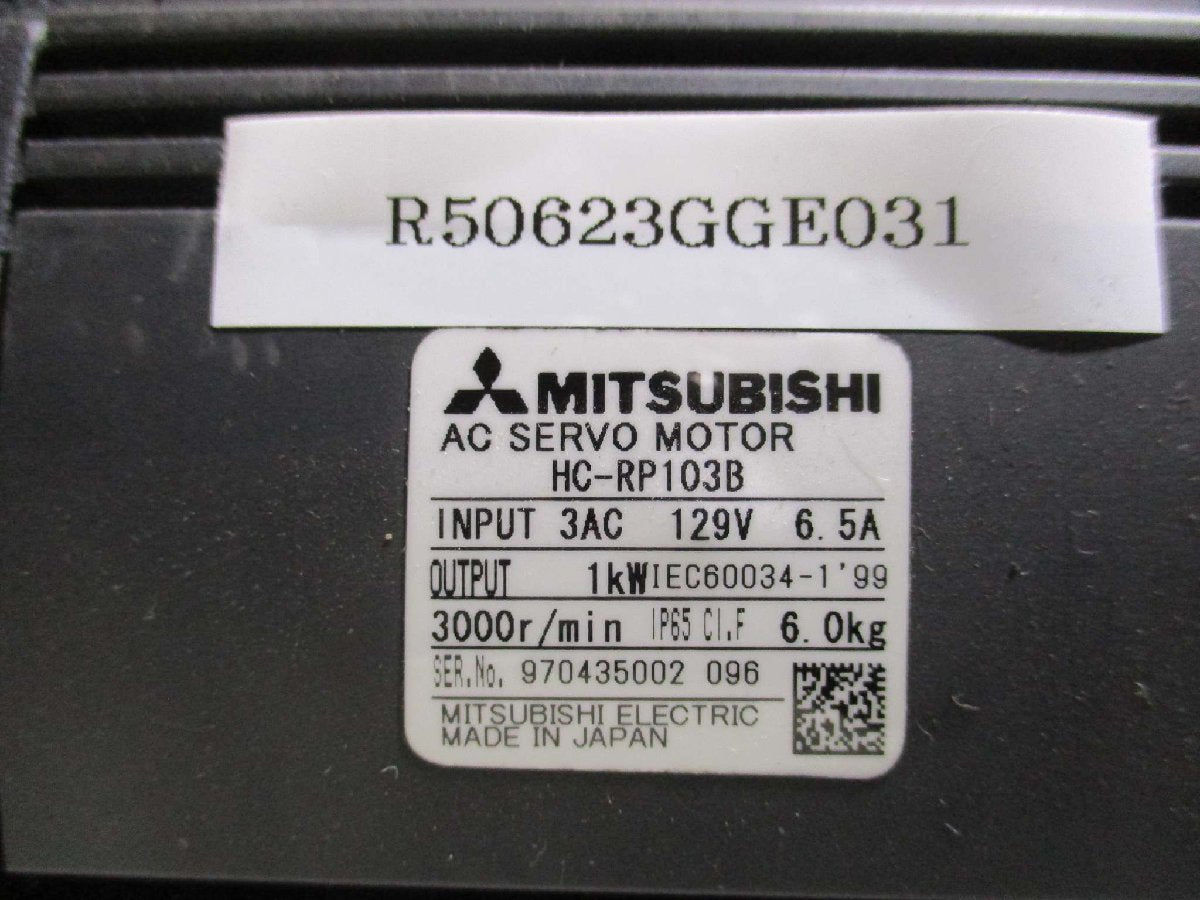 中古 MITSUBISHI AC SERVO MOTOR HC-RP103B 1KW/ABLE REDUCER VRGS-45D120-1000(R50623GGE031) [q1115544977]