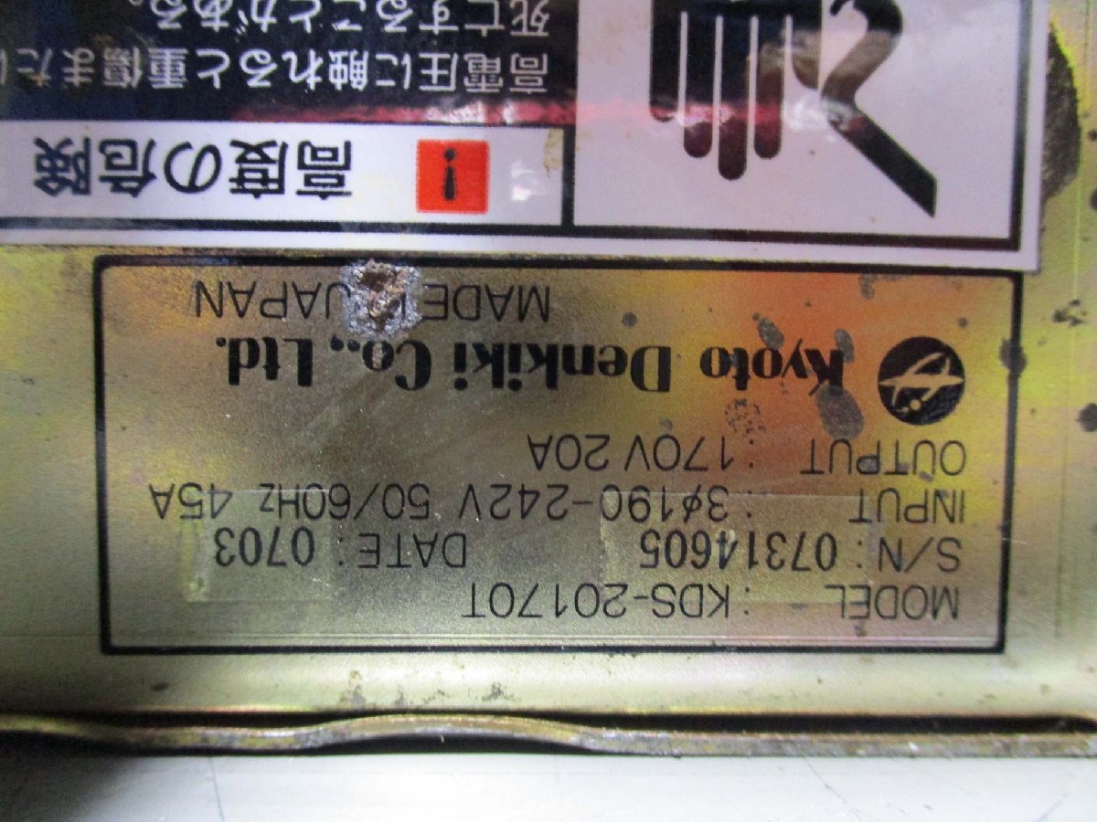 KYOTO DENKIKI KDS-20170T High Voltage Power Supply 170V 20A [n1115546368]