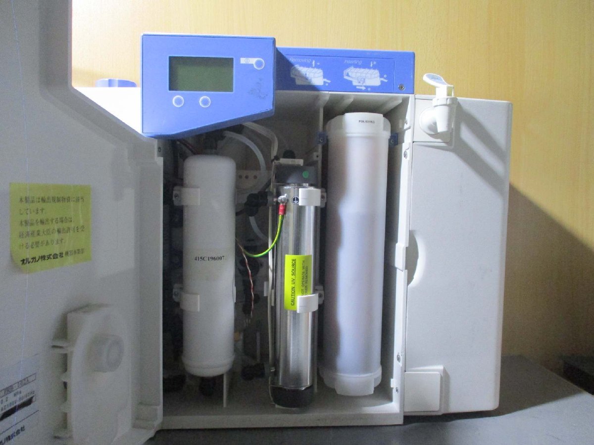 ORGANO PURELITE PRB-002A Water Purification System [x1115542043]
