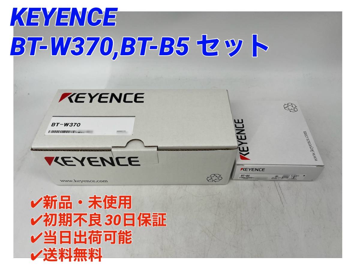 KEYENCE BT-W370 BT-B5 DPM Handy Terminal Battery [s1115570103]