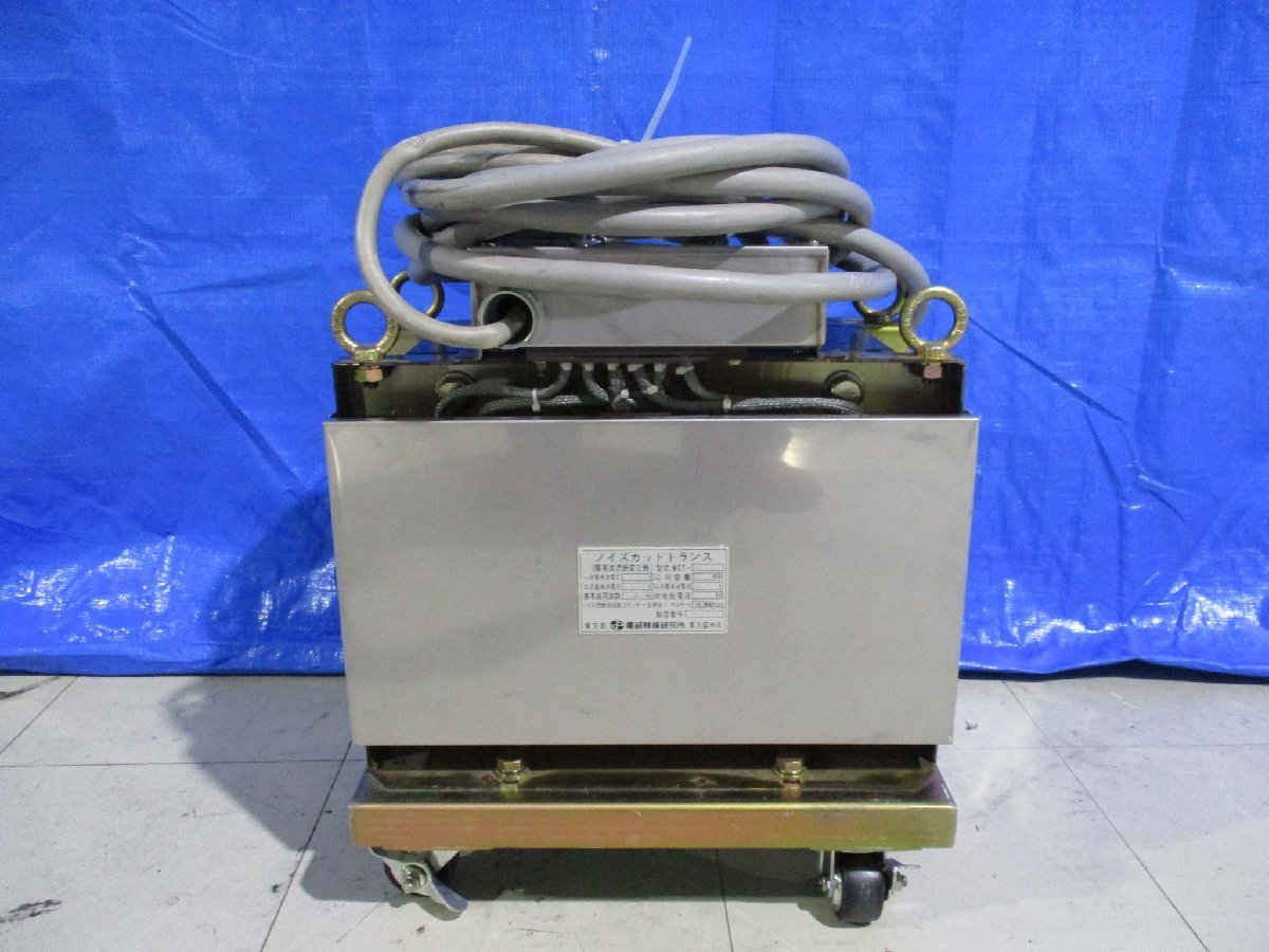 DENKENSEIKI NCT-J Noise Cut Transformer 200V 50/60HZ [r1116067869]