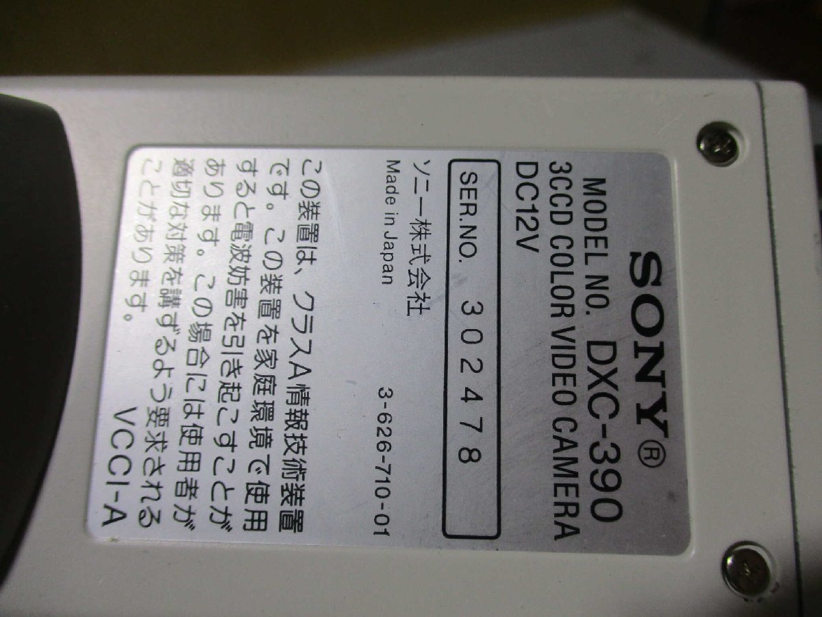 SONY DXC-390 Color Camera [b1116757587]