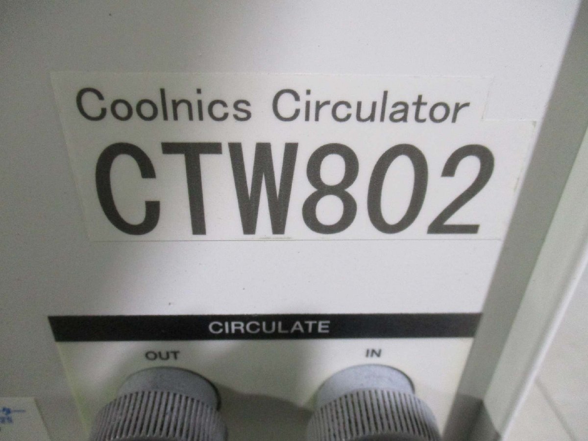 YAMATO SCIENTIFIC GTW802 CIRCULATOR AC100V 6.0A [1118933110]