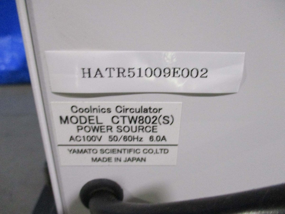 YAMATO SCIENTIFIC GTW802 CIRCULATOR AC100V 6.0A [1118933110]