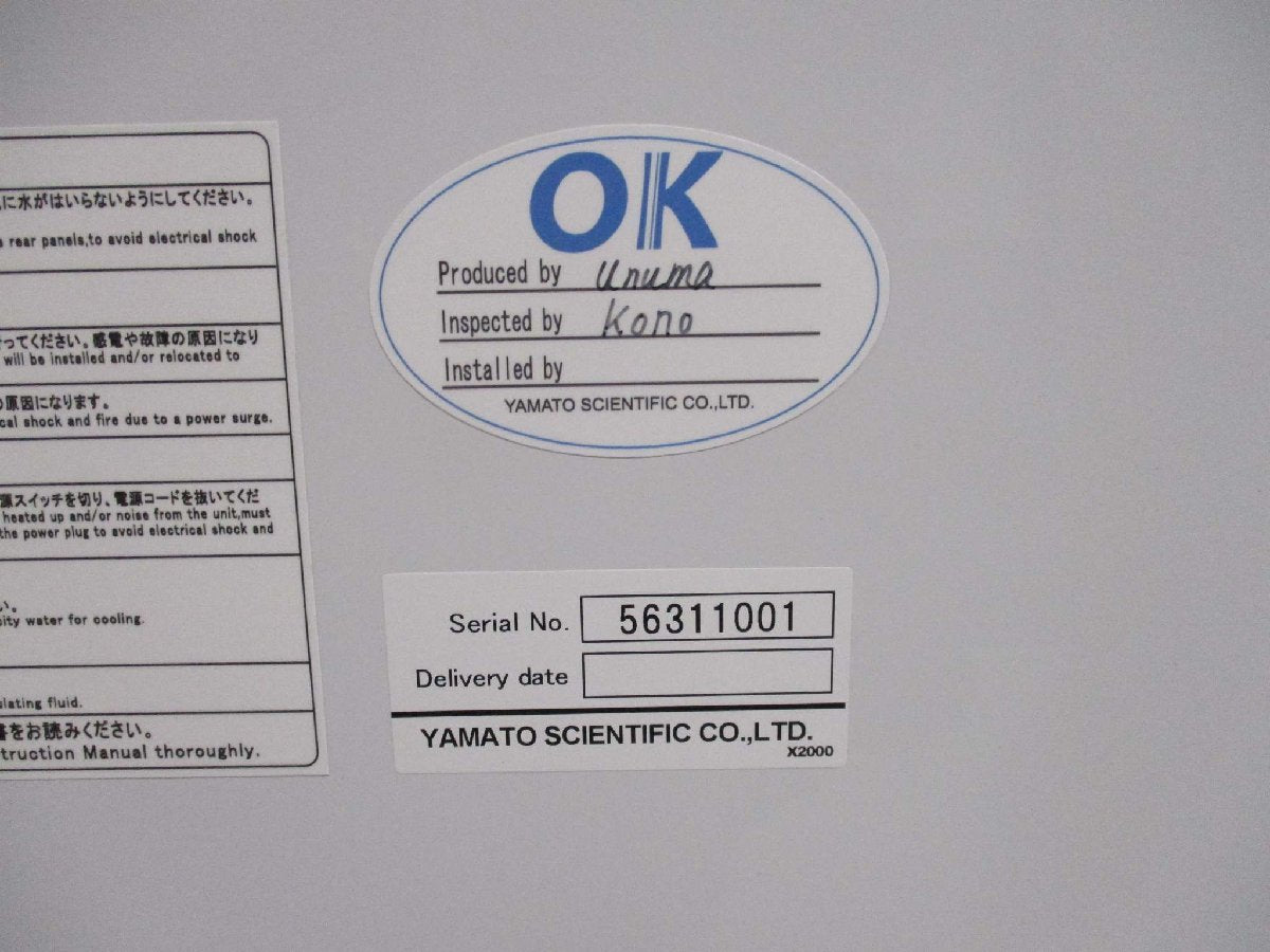 YAMATO SCIENTIFIC GTW802 CIRCULATOR AC100V 6.0A [1118933110]
