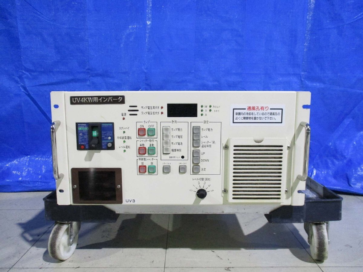 Eye Graphics UBX041-3L1 Ultraviolet Curing Power Supply [c1118926414]