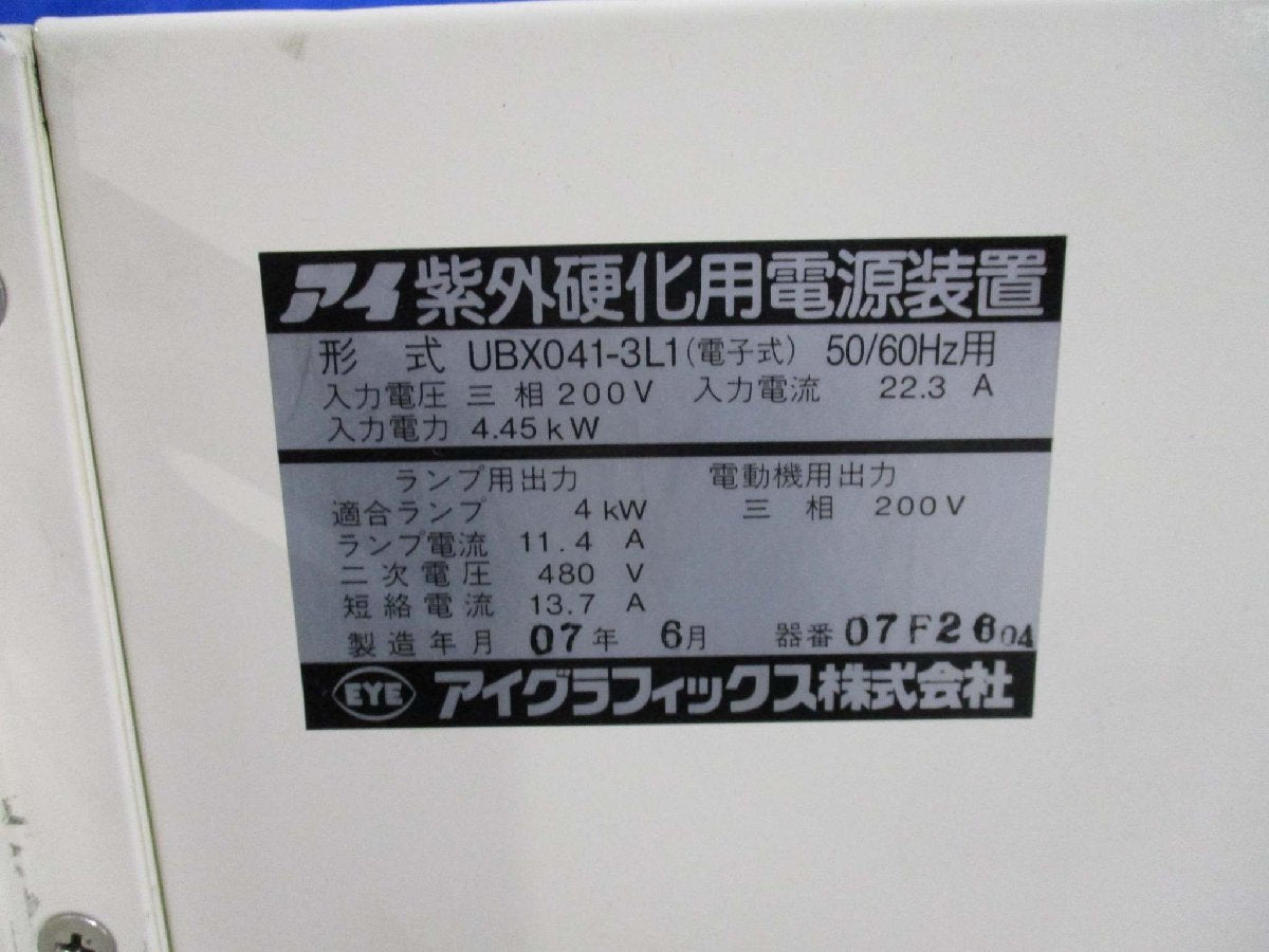 Eye Graphics UBX041-3L1 Ultraviolet Curing Power Supply [c1118926414]