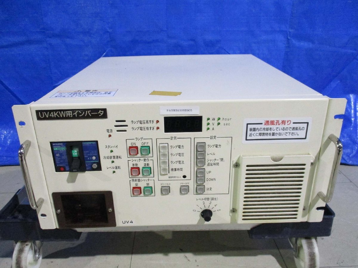 Eye Graphics UBX041-3L1 Ultraviolet Curing Power Supply 4.45KW [s1118927561]