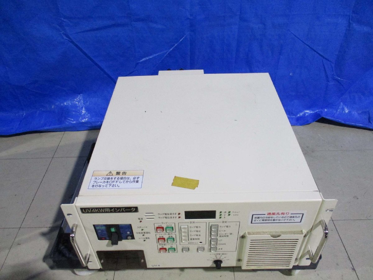 Eye Graphics UBX041-3L1 Ultraviolet Curing Power Supply 4.45KW [s1118927561]