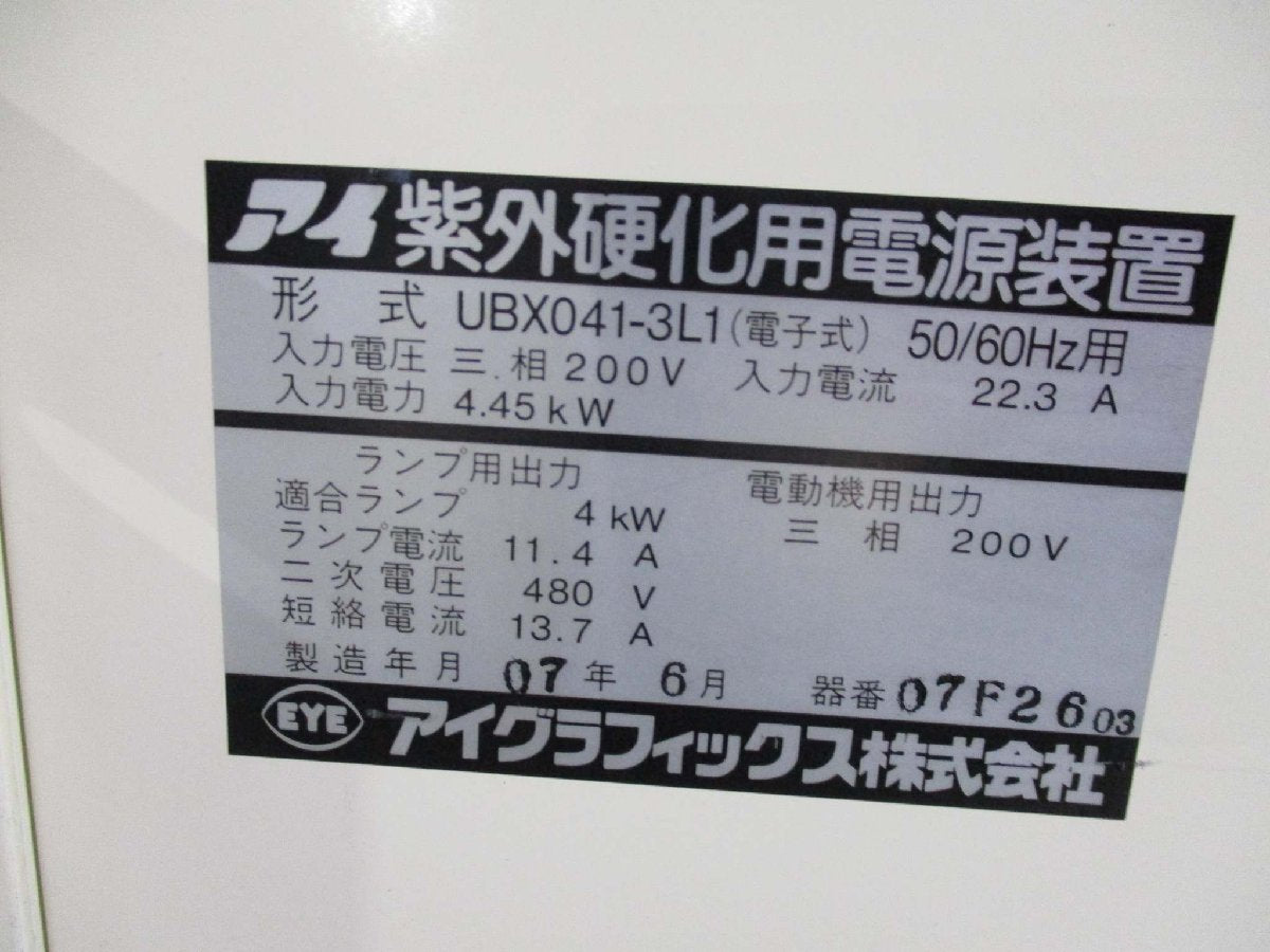 EyeGraphics UBX041-3L1 UV-Curing Power Supply 4.45KW [s1118927561]