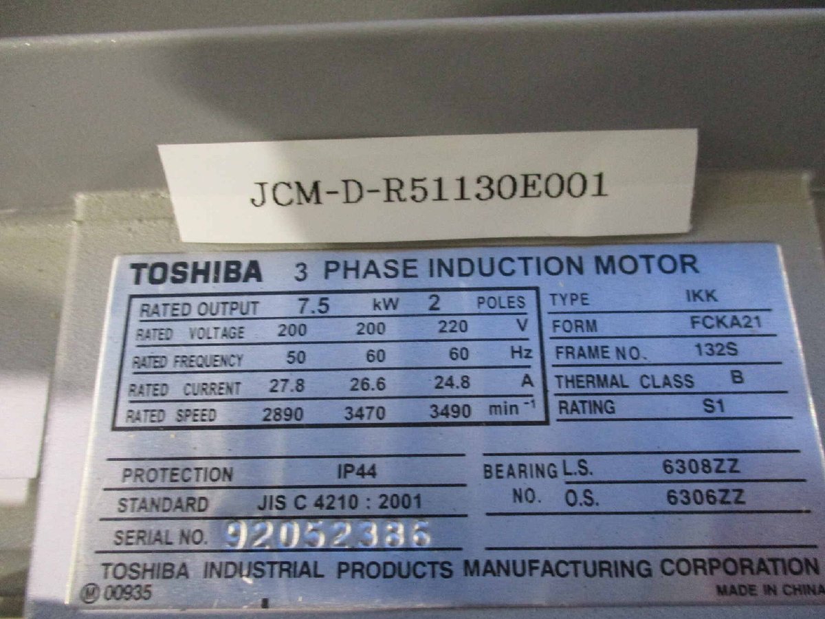 TOSHIBA IKK 7.5KW Induction Motor [h1120031567]
