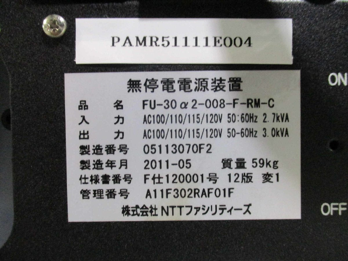 NTT Facilities UPSFU-30a2-008-F-RM-C Uninterruptible Power Supply [v1120504724]