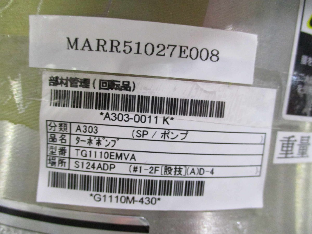 OSAKA TG1110EMVA Vacuum Compound Turbo Molecular Pump [s1120730487]