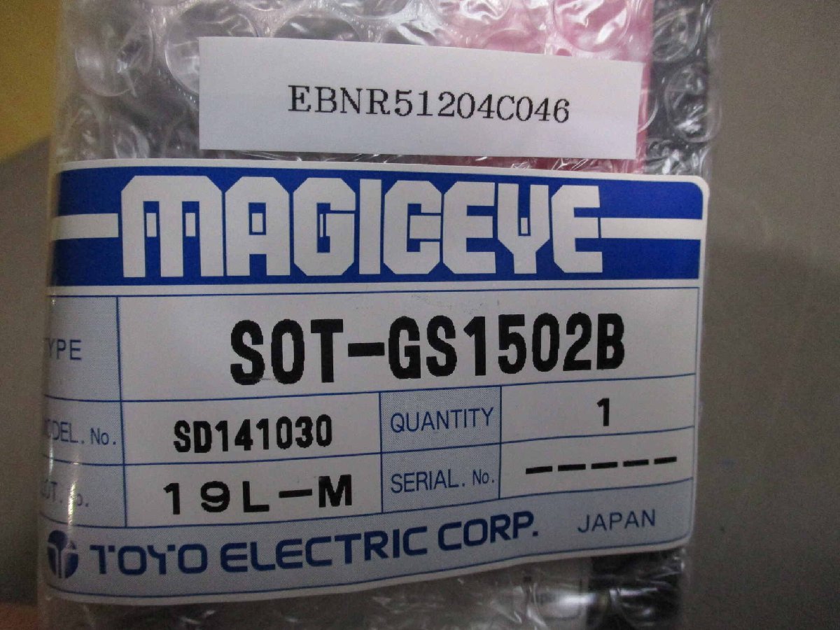 TOYO SOT-1502B Spatial Optical Transmission Equipment [k1121093275]