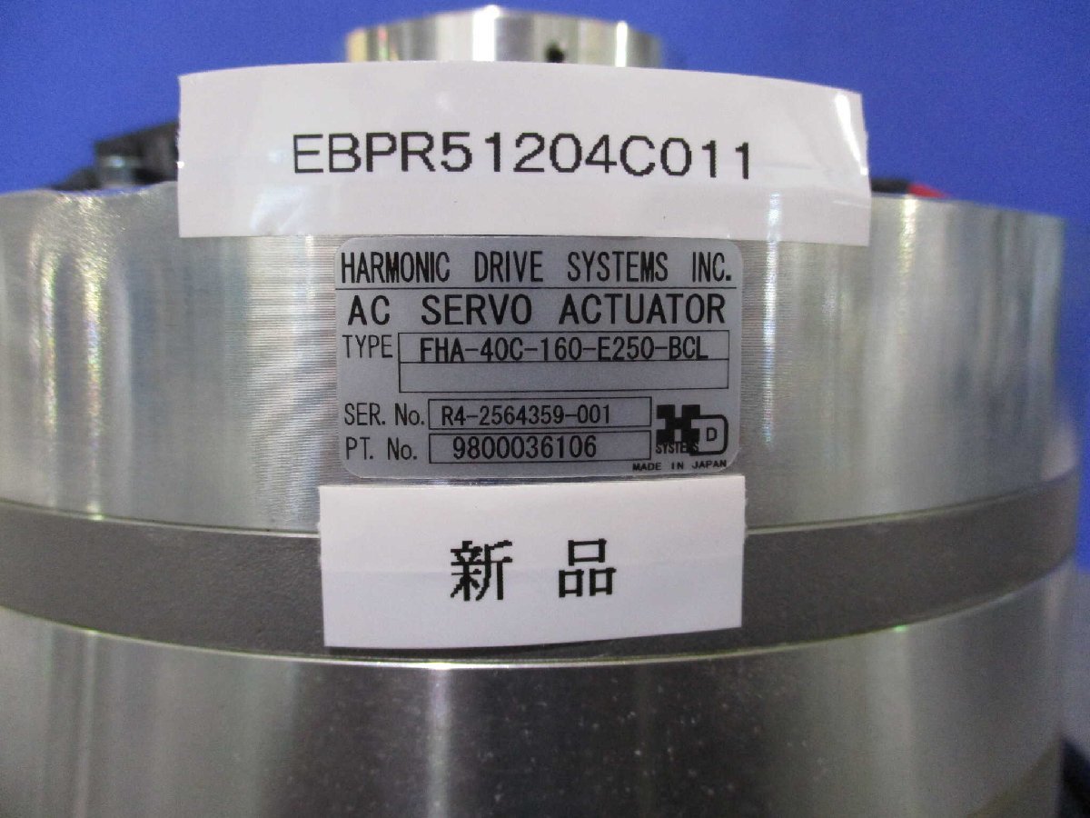 Harmonic Drive Systems FHA-40C-160-E250-BCL Motor [t1121304628]