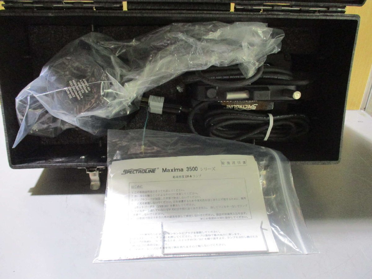 MAXIMA ML-3500S Ultra High Intensity UV-A Lamp [v1121622940]