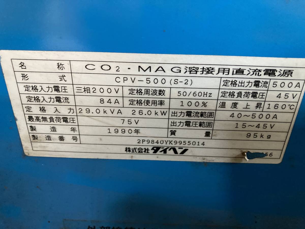 Daihen 500 Mark III CO2 MAG Welder [c1121664589]