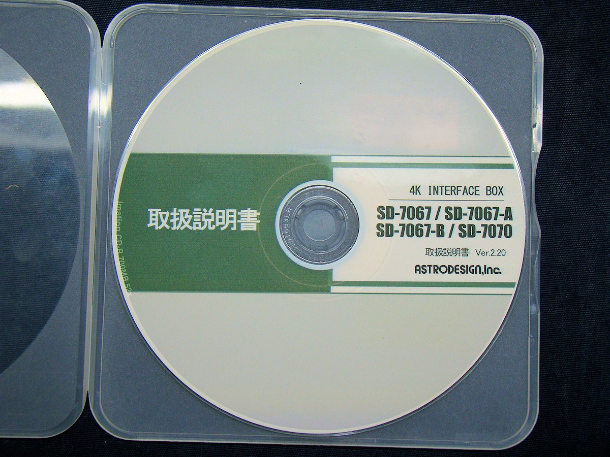 Astrodesign SD-7070 4K Interface Box Converter [m1121704062]