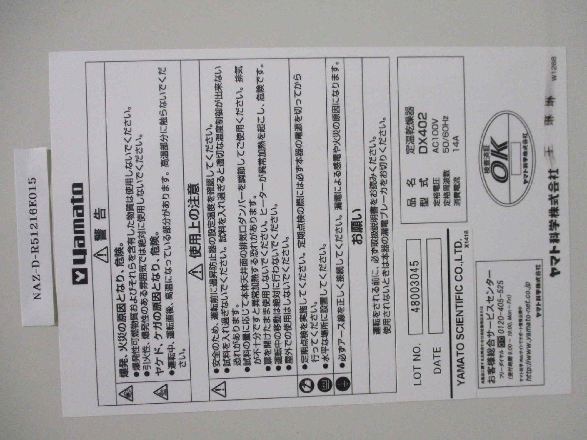 YAMATO DX402 Constant Temperature Dryer [b1121823282]