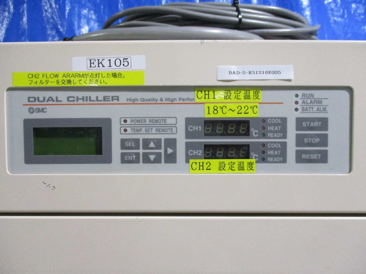 SMC INR-341-57C-X111 TE-8500PESC [p1121827304]