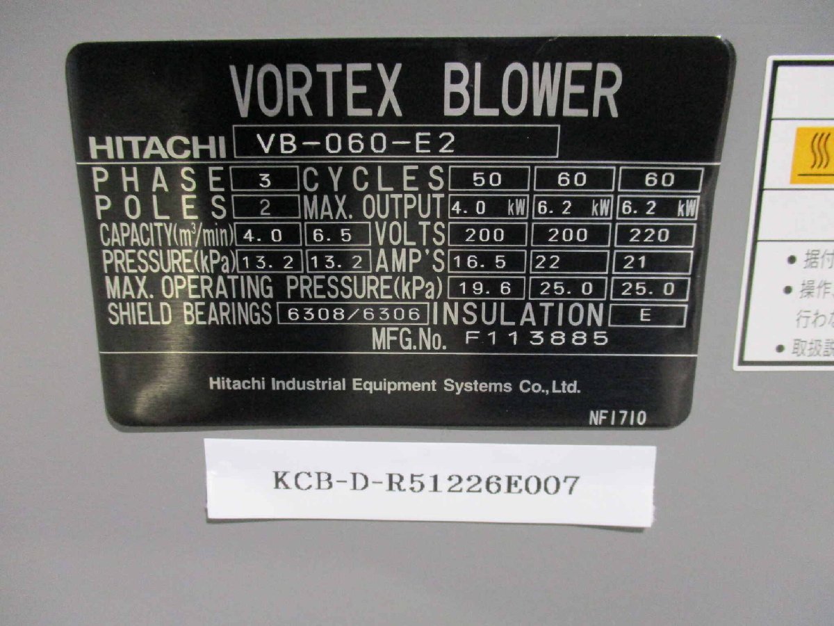 HITACHI VB-060-E2 Vortex Blower [s1122165701]
