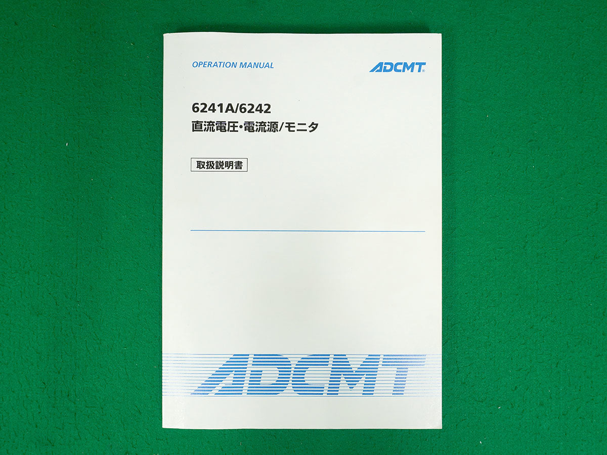 ADCMT 6241A Voltage Current Source Monitor [s1122176659]