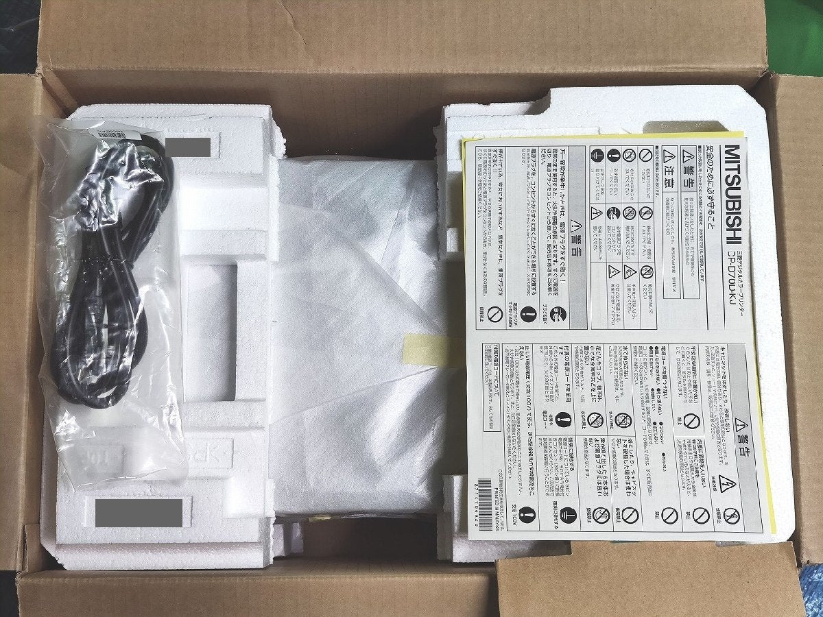 Mitsubishi CP-D70D-KJ Printer [f1122175747]