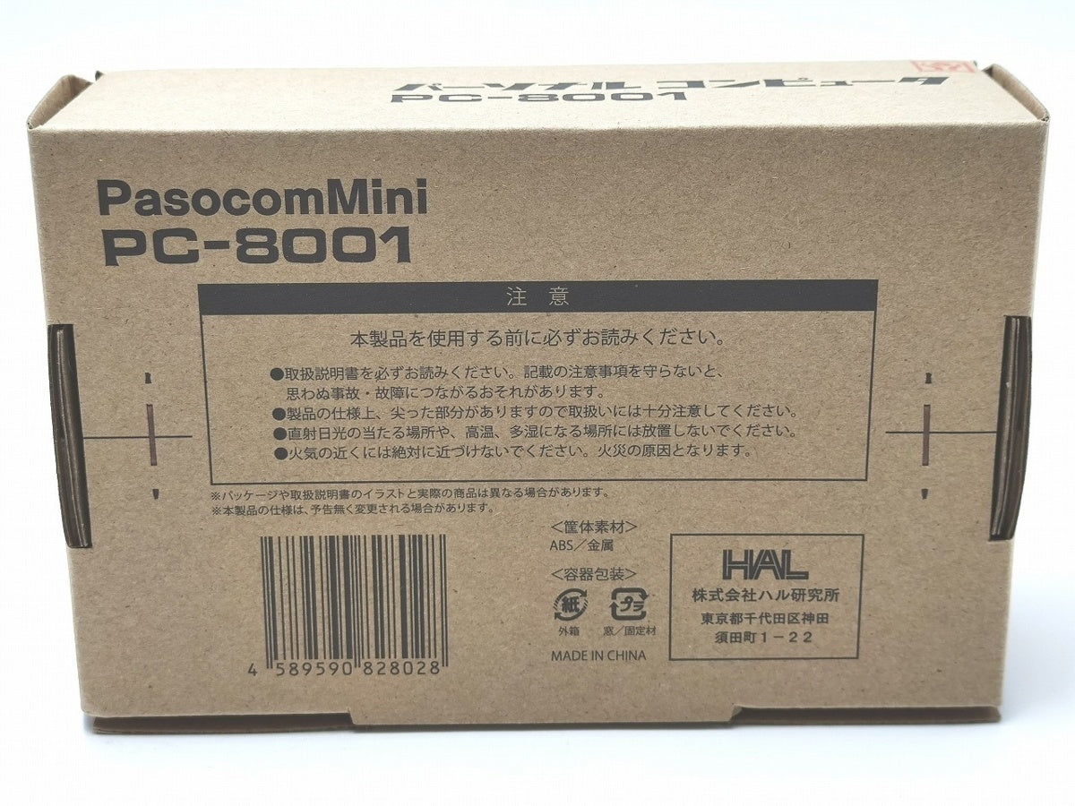 New Hal Laboratory Co. Ltd. PasocomMini PC-8001 Personal Computer [b1122182699]