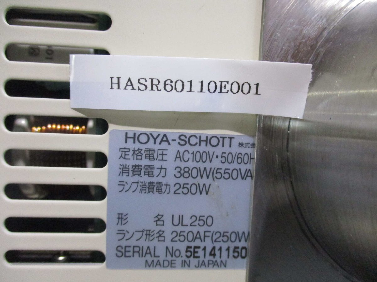 HOYA-SCHOTT UL250M-SE-A UV Irradiation Device [g1122323346]