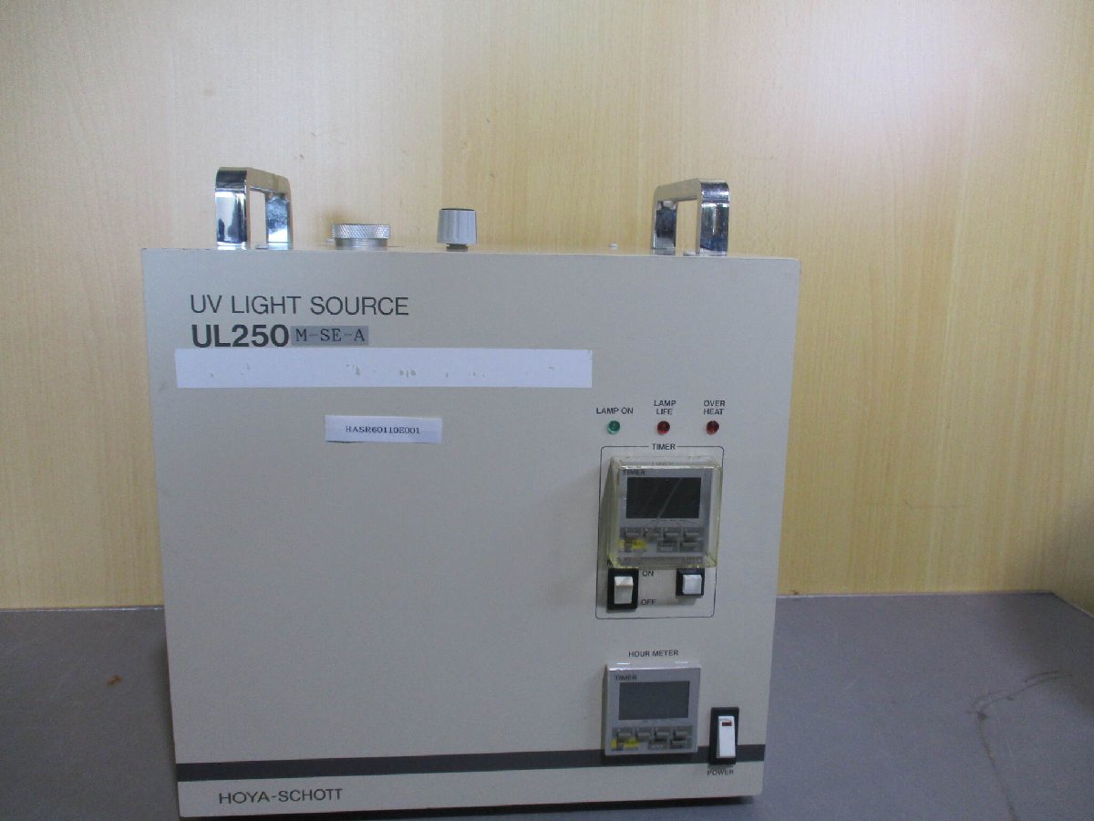 HOYA-SCHOTT UL250M-SE-A UV Irradiation Device [g1122323346]