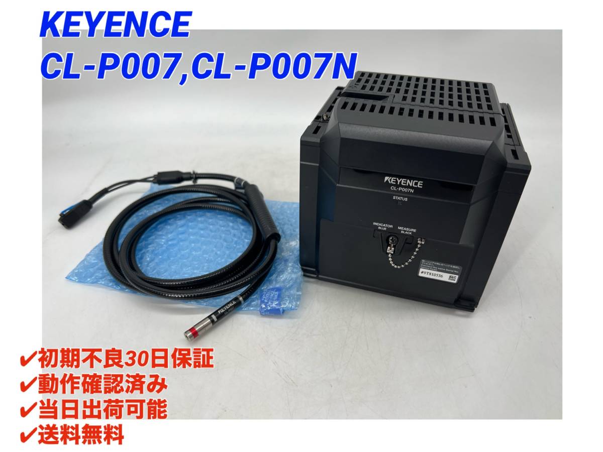 Keyence CL-P007 CL-P007N Multi-Color Laser Coaxial Displacement Sensor [n1123047739]