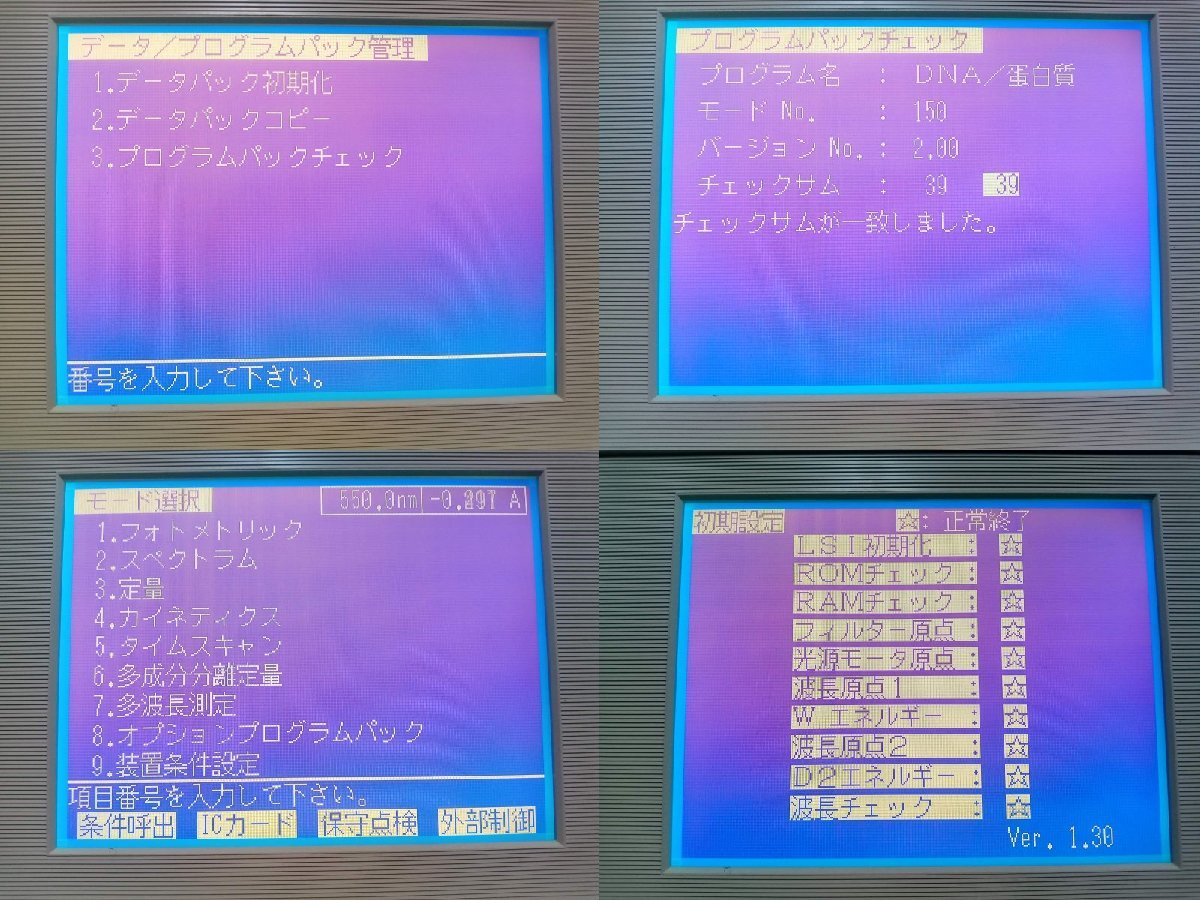 SHIMADZU UV-1700 UV-Visible Spectroscopic Photometer [1123517672]