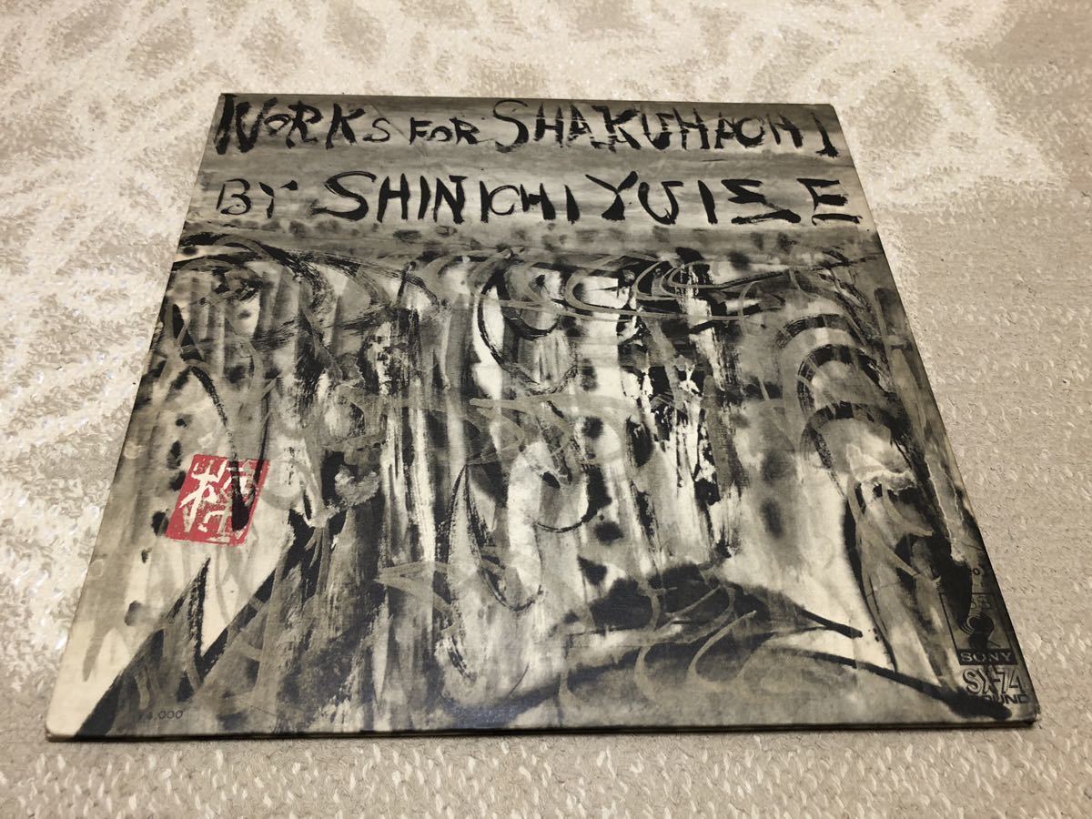 HOZAN YAMAMOTO TP 2LP Music of Shinichi Yuize Works for Shakuhachi [s1123790820]