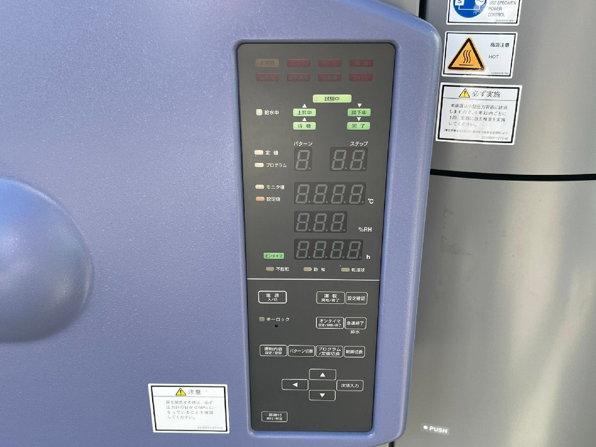 ESPEC EHS-411MD Environmental Tester [s1125225230]